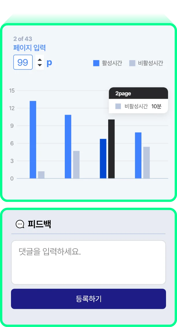 피드백 확인이 가능해요!