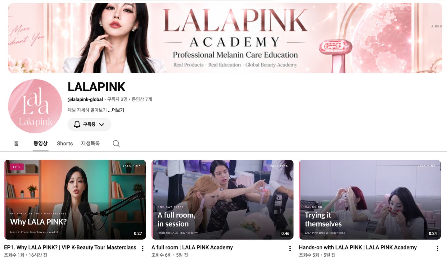 LALA PINK 영문 유튜브 채널 화면 — 아카데미 소개 채널아트와 영상 목록